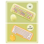 کیبورد و ماوس بی سیم مافی مدل CANDY