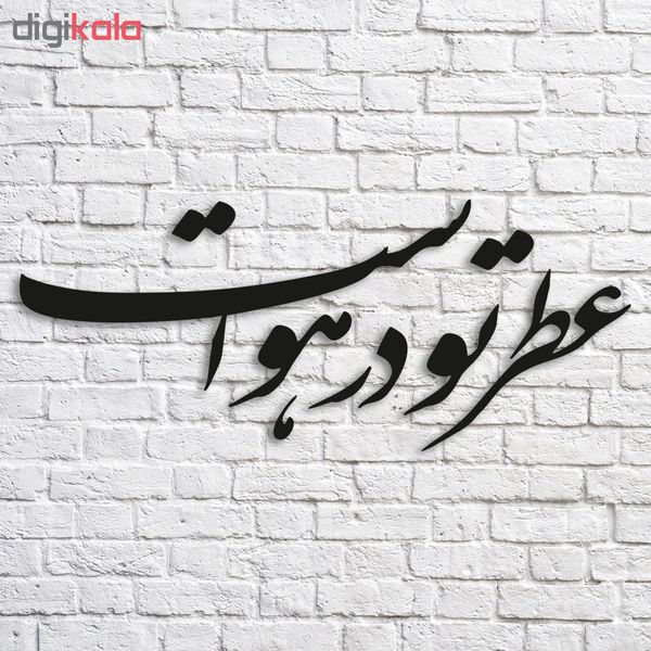 استیکر چوبی پرسناژ مدل S146-N