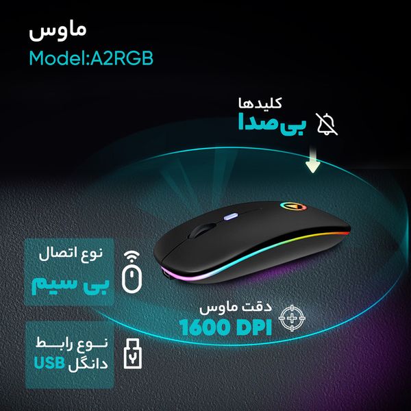 ماوس مدل A2RGB