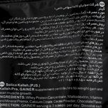 پودر پروتئین گینر با طعم شکلات کاله پرو _ 650 گرم