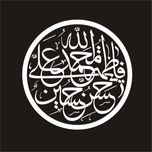 برچسب بدنه خودرو لیزارد مدل مذهبی طرح پنج تن کد LZD-125