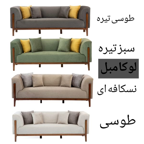 مبل راحتی هشت نفره لوکا مبل مدل ورونا