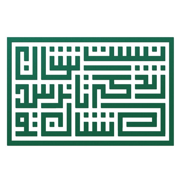 دیوارکوب آرتافرین مدل کتیبه شعر نیست نشان زندگی تا نرسد نشان تو 02