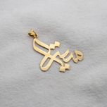 آویز گردنبند طلا 18 عیار زنانه سهی مدل میترا SNA22