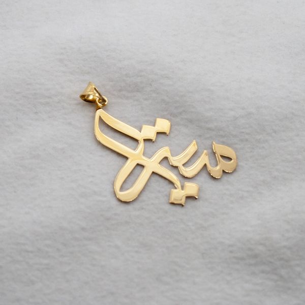 آویز گردنبند طلا 18 عیار زنانه سهی مدل میترا SNA22