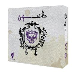 بازی فکری طاعون دایس کریم