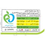 کنسرو خورشت سبزی با سویا شهدین - 370 گرم بسته 12 عددی