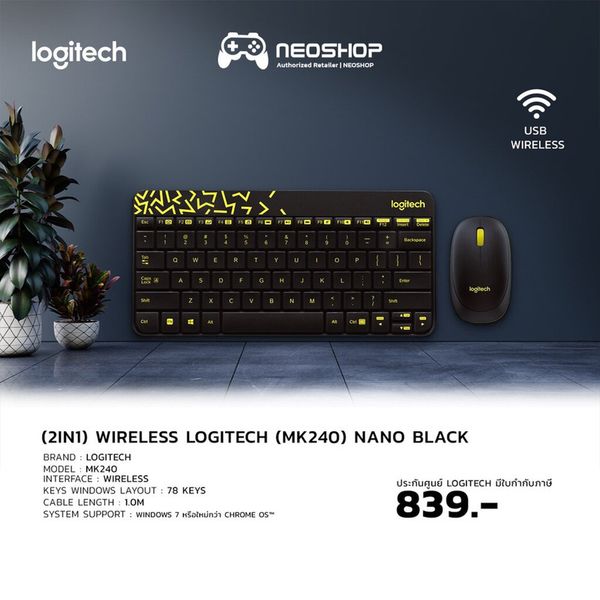 کیبورد و ماوس بی سیم لاجیتک مدل MK240
