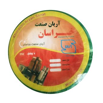  سیم برق افشان 1 در 1.5 آریان صنعت خراسان مدل E