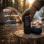 قهوه ساز سفری استارسو مدل Mini