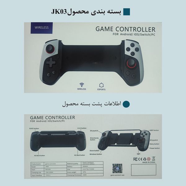 دسته بازی بلوتوثی
