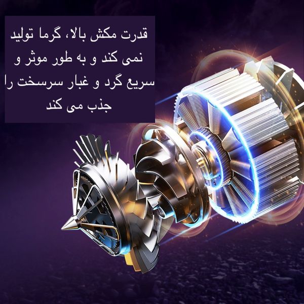 جارو شارژی خودرو