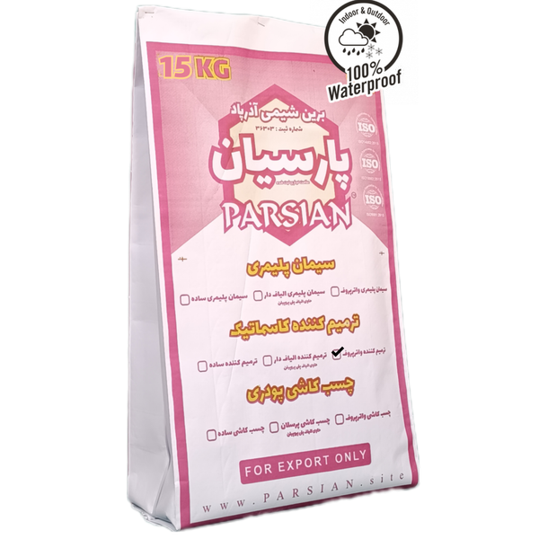 کاسماتیک واترپروف پارسیان - 15 کیلوگرم