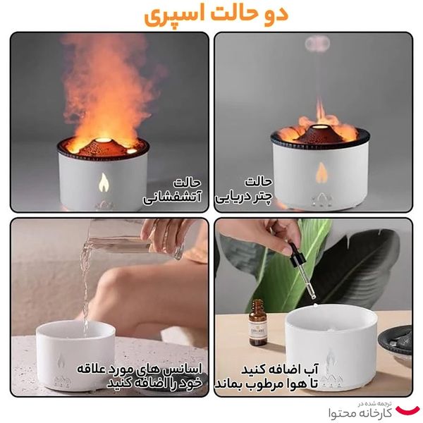 دستگاه بخور مدل آتشفشان