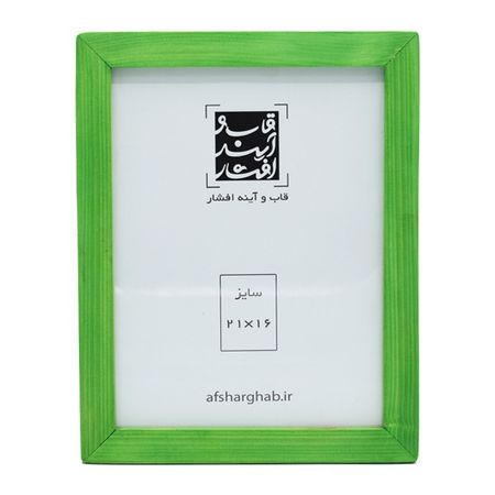 قاب عکس چوبی دو سانتی سایز 16×21 سبز