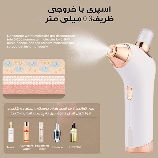 دستگاه ابرسان پوست
