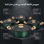 سرویس قابلمه و تابه گرانیت 10 پارچه پی ام تی مدل السا