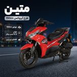 موتور سیکلت متین طرح آیروکس 150cc سال 1405