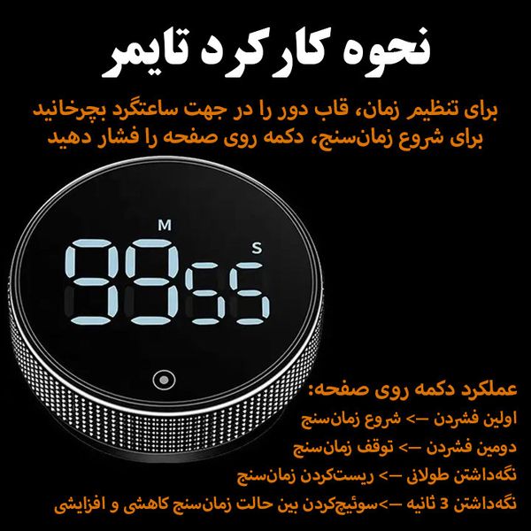 تایمر دیجیتال