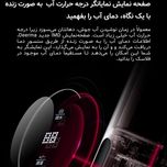 فلاسک هوشمند