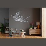 شعر باید که جمله جان شوی تالایق جانان شوی کد 01