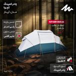 چادر کمپینگ 4 نفره کچوا بلک فرش مدل آرپناز 4.2