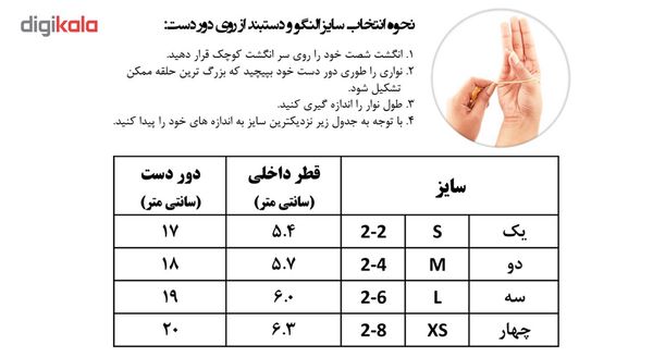 دستبند شهر شیک طرح کارتیر لاو مدل D224 سایز 7