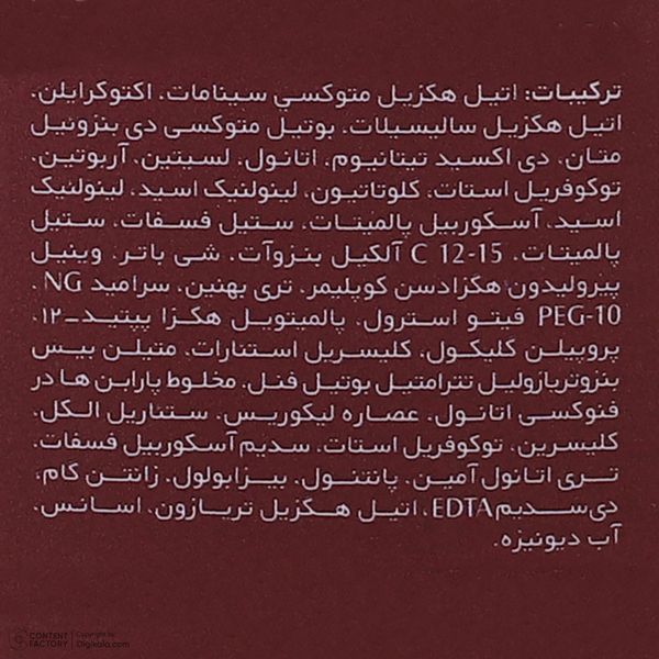 کرم ضد آفتاب بدون رنگ آردن اکسپرت ایج SPF 35 مدل VITA مناسب همه انواع پوست حجم 45 میلی‌لیتر