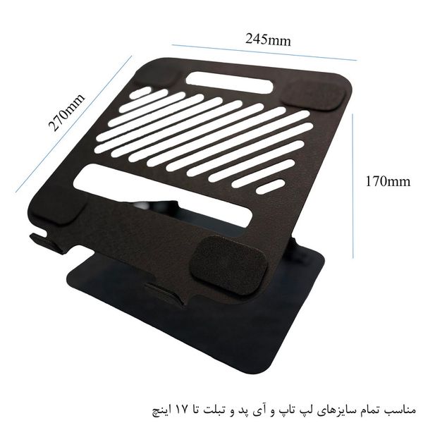 پایه نگهدارنده (استند) لپ تاپ مدل B02Ch