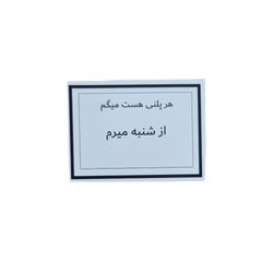 استیکر مدل متن نوشته شنبه