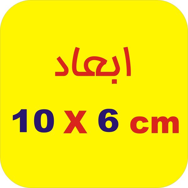 برچسب باک خودرو لیزارد مدل فانتزی طرح باک خالی کد LZD-813
