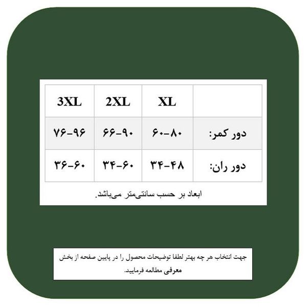 شورت زنانه مدل کبریتی کد 01 بسته سه عددی