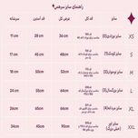 سرهمی زنانه مدل استیچ