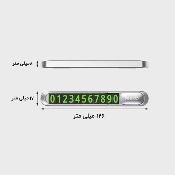 گجت پارکر خودرو