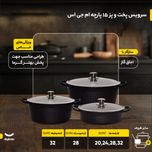 سرویس پخت و پز 15 پارچه ام جی اس مدل جرمنی D