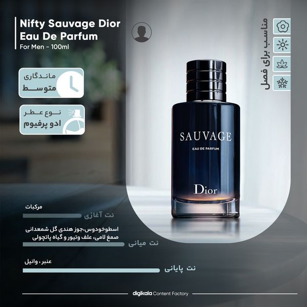 ادوپرفیوم مردانه نیفتی مدل ساواج دیور با رایحه خنک حجم 100 میلیلیتر