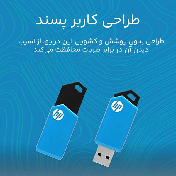 فلش HP مدل V150w ظرفیت 64 گیگابایت با گارانتی شرکتی