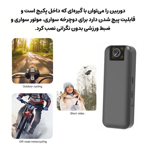 مینی دوربین