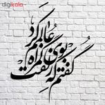 استیکر چوبی پرسناژ مدل S150-N