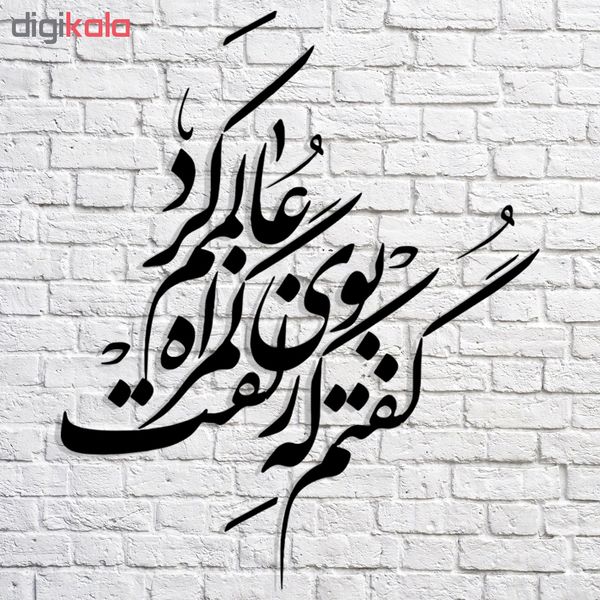 استیکر چوبی پرسناژ مدل S150-N