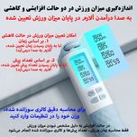 طناب ورزشی هوشمند