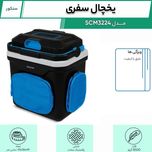 یخچال سفری سنکور مدل SCM3224BL