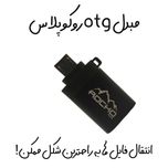 مبدل microUSB OTG روکو پلاس مدل RP-M