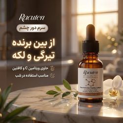 سرم دور چشم راکوتن مدل 01 حجم 15 میلی لیتر سازگار با نوع پوست