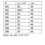 شلوار جین زنانه مدل بگ کد 9609