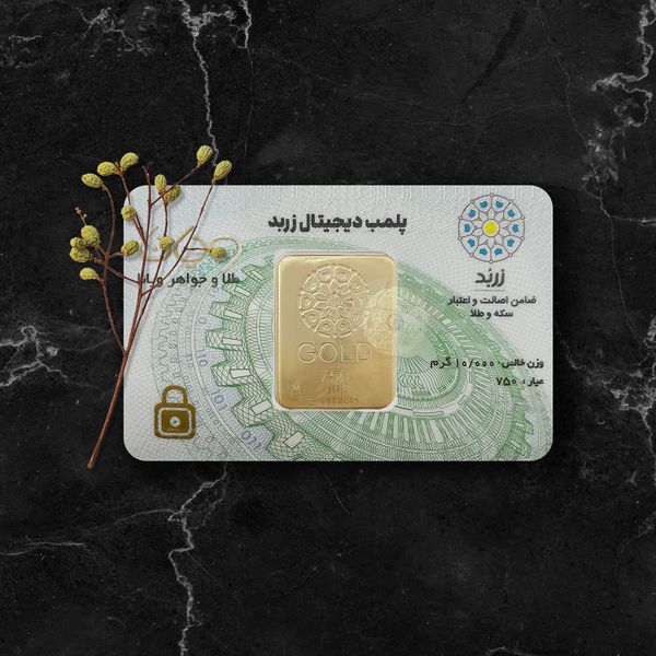شمش طلا 18 عیار زربد مدل 10000