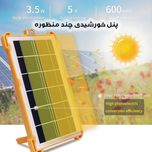 پاوربانک خورشیدی