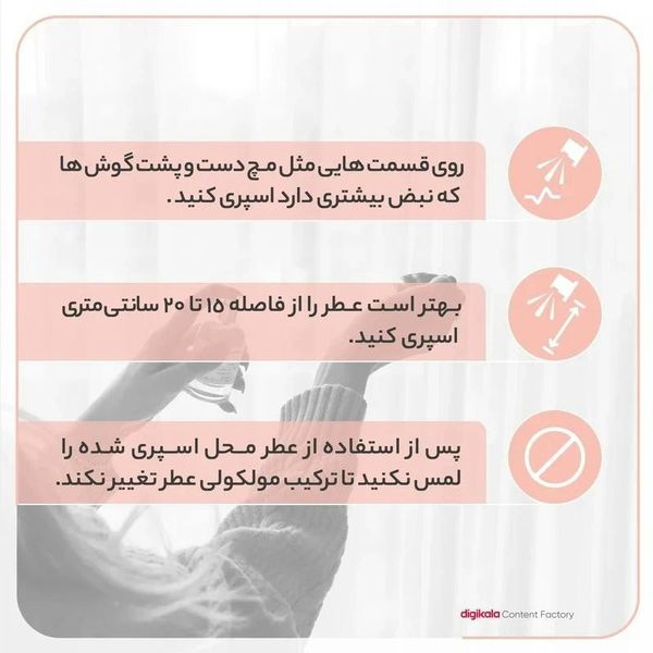 ادو پرفیوم زنانه زدفون مدل باکارات رژ 540 با رایحه گرم و شیرین حجم 100 میلی لیتر