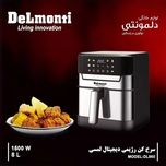 سرخ کن بدون روغن دلمونتی مدل  DL860