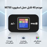 مودم 4G LTE قابل حمل اسفیورد مدل M750 با باتری 3000 میلی‌آمپرساعت، پشتیبانی از 10 کاربر همزمان، نمایشگر رنگی دیجیتال، اتصال بی‌س